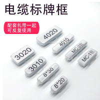 3010 仅标牌框 100个 线标防水透明电缆标志牌标识框挂标牌电线网线标签3010/4020/8*20