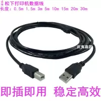 0.5m 适用/pansanic KX-FL313CN激光传真机电源线/松下313一体机电源线