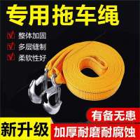 普通款[3米单层3吨](u型勾) 汽车救援拖车绳牵引绳越野车轿车SUV拖车绳索车用工具6T拖车用绳