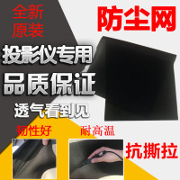 25cm*50cm*3mm SONY索尼日立投影机过滤网投影仪防尘网海绵爱普生松下三洋NEC