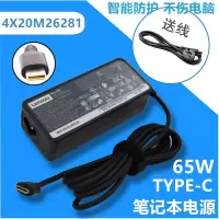 电脑X280 X380 X390 L390 笔记本电源适配器USB-C电源线充电器65W