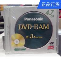 原装Panasonic松下dvd-ram光盘4.7G可擦写空白刻录盘2-3X光碟盘片