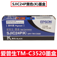 爱普生SJIC24(K)黑色 20597 原装Epson爱普生TM-C3520彩色标签机墨盒维护盒SJIC24P墨盒废墨