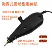 海豚款标配(弯头)(一支针头 +螺丝刀) 电动刻字笔 刻字机小型标记笔玉石金属凿字雕刻笔DIY电刻笔雕刻机