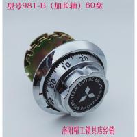 虎牌老式保险箱保险柜机械三片密码锁手动转码锁锁盘锁具配件