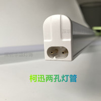 两孔灯管 白 0.3 柯迅led灯管T5一体化支架两孔三孔灯管0.5/0.6/0.7/0.9/1.2米