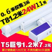 体验限购一只T5一体0.6米3元 多拍不发 白 0.6 LED灯管T8 T5一体化日光灯管 1.2米高亮长条灯 节能全套
