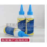 100毫升水分解深蓝色墨水1瓶 水解白板笔墨水100毫升微光量子板专用环保水分解消失