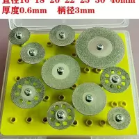 切割片大小混装一盒(10片带接杆) 220v调速小电磨机小型手持刻字机大理石墓碑花岗岩瓷砖雕刻机磨头
