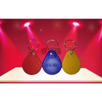 国产IC蓝色(无卡号50个) 激光刻码3号IC钥匙扣卡IC门禁卡IC智能卡纽扣卡电梯卡物业卡M1卡