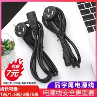 黑色电源线1米 其他 适用得力JBYD 3908(C)/33300/3927(C)点钞机验钞机电源线插头品字