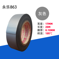 浅灰色散装10个的价格 永乐电工胶带20米永乐电胶布汽车线束防水绝缘超薄超粘环保耐阻燃