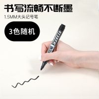 黑红蓝3支随机[冲量款]-# 散装[性价比] 大号记号笔粗头防水可加墨水物流专用马克笔黑色油性不可擦大头笔