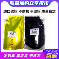 施乐1810/2011碳粉1000克/包 适用施乐5855碳粉IV3065 5070 5955 3060 2320 20