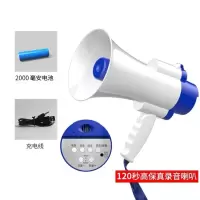 120秒录音+大音量喊话+2000毫 安电池. 播音器大号手持式移动重复广播大音量喇叭音响叫卖充电讲解播放器