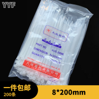 火炬塑料 8*200mm 自锁式尼龙扎带 捆绑带 电线束线带 足量200条