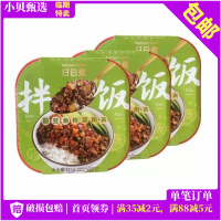 酸豆角肉沫1碗5月2到期 4碗24.9 特卖日日煮自热锅酸豆角榨菜肉沫拌饭即食方便米饭175g