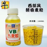 VB麦粒100ml*5瓶 西部风玉米粒鱼饵VB麦粒牛B颗粒麦王玉米王野钓鲫鱼鲤鱼饵料挂饵