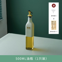 单个油瓶(硅胶套) 送标签漏斗 玻璃油壶自动开合防漏厨房家用装油瓶油罐香油酱油醋壶调料瓶油瓶