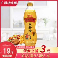 金龙鱼外婆乡小榨菜籽油700ml+188ml小瓶家用宿舍炒菜烹饪食用油