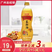 金龙鱼外婆乡小榨菜籽油700ml+188ml小瓶家用宿舍炒菜烹饪食用油