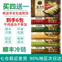牛肉大葱*2+黑椒牛肉*2送随机 必品阁bibigo王饺子韩式泡菜蒸饺韩国牛肉王水饺速冻煎饺速食饺皇