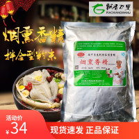 瑞可莱 烟熏香精F5047肉制品 烟熏制品 卤制品火腿肠调味料