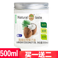 海南特产500ml椰子油椰油食用油冷压初榨virgin coconut oil