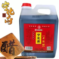 山西宁化府老陈醋 2.4L粮食酿造老陈醋 5度调味醋泡姜蒜豆类醋