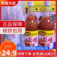 蒜蓉味 瓶装万人迷鸡酱泰式800g*2蒜蓉辣椒调味酱泰国风味蒜香甜辣酱烧烤