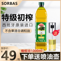 西班牙原装橄榄油食用油1000ML特级初榨1L喷雾小瓶减低肥餐脂健身