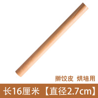 长16厘米[直径2.7cm] 适合饺子皮 实木擀面杖饺子皮家用加粗加长大号小号擀面条烘焙无漆小擀仗不沾
