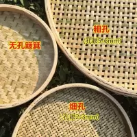 竹制品刷子 筛茶叶的专用筛子晒面粉网筛簸簱竹罗筐竹编圆形米塞子筛子家用