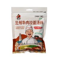 [家庭装]200g(拍两份送辣椒面) 陆小余兰州牛肉拉面汤料牛肉面佐料家用煮面烹饪原料500g调味料