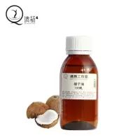 椰子油100ml 马来西亚精制椰子油 diy手工皂护肤原料护发卸妆身体按摩基础精油