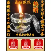 水晶灯 供佛菩萨灯 供灯 长明灯 灯芯架 用食用油 佛灯 灯芯 结缘