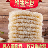 5斤家庭装 虬兴福建米粉5斤沙县小吃炒米粉粉丝东莞粉干广东细粉方便米粉干