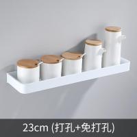23cm(打孔/免打孔) 调味品白色架壁挂式厨房置物架挂杆免打孔太空铝挂架挂钩架收纳架