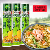 500克*5袋装 正中大凉山苦荞面特色农产品荞麦挂面低脂全麦糖友推荐主食5斤