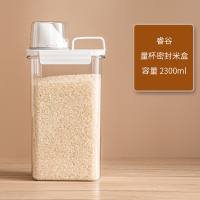 量杯米桶2300ml[装3.5斤大米] 米桶密封面粉储存罐防虫防潮米缸家用大米杂粮收纳盒面桶20储米箱