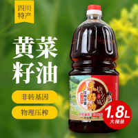 四川特产浓香菜籽油1.8L小瓶装食用油非转基因菜油农家压榨菜子油