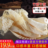 滇鹏50g竹荪干货竹笙特产无硫农家干竹荪菌菇土特产食用菌