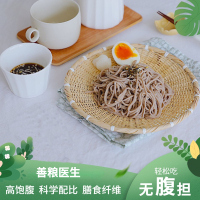 荞麦面200g*5包(初体验轻食装) 荞麦面条杂粮面粗粮代餐主食挂面苦荞待煮挂面早中晚餐
