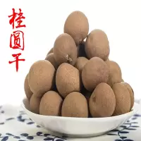 龙眼桂圆干 福建农家土特产 250克 赛莆田