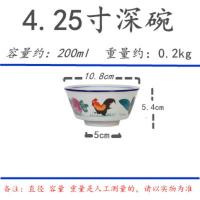 4.25寸深碗 中式复古陶瓷大公鸡公碗喇叭斗笠牛肉拉面条汤饭碗老式加厚餐具