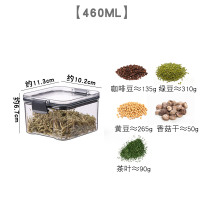 黑色460ML 塑料透明密封罐家用加厚杂粮储物罐装豆子干果茶叶收纳盒奶粉罐
