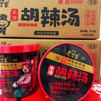 香辣牛肉味6 老丁家开水冲泡胡辣汤61g/6桶装香辣牛肉味速食汤河南特产逍遥镇
