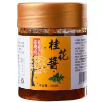 桂花酱500g*1瓶 柒粤鳕 桂花酱500g商用四川重庆手工冰粉配料专用酱食用甜桂花酱