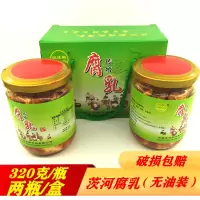 谷城茨河汉江韵下饭豆腐乳襄阳特产自然发酵土特产两瓶装640克