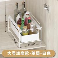单层大号加高款白色 厨房下水槽置物架灶台面橱柜内分层推拉抽屉式调料调味品收纳架子